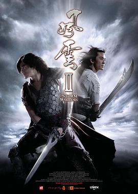 风云Ⅱ()
