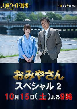迷宫先生2016冬季特别版