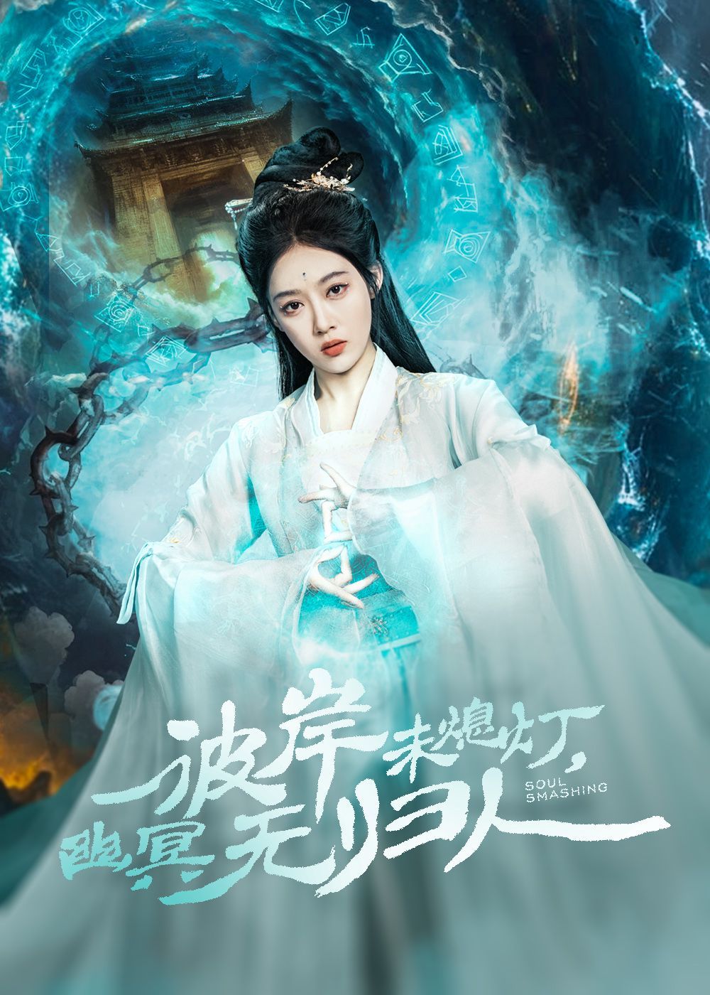 彼岸未熄灯幽冥无归人封面图