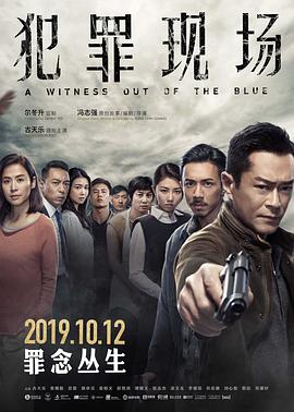 犯罪现场[电影解说]封面图